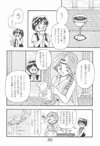 PILE UP! Fun House 8th