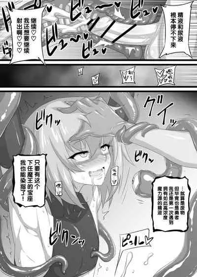とある転生勇者の結末(Chinese)