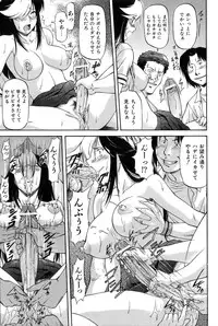 [Nagare Ippon] Turning Point