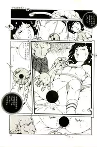 [Uchiyama Aki] Ribbon to Yousei