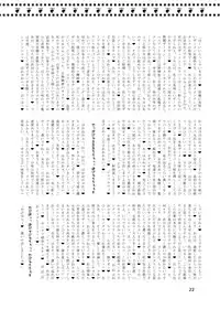 [Ameyama Telegraph (Ameyama Denshin)] WELCOME TO FUTANARI MILK BAR!!!