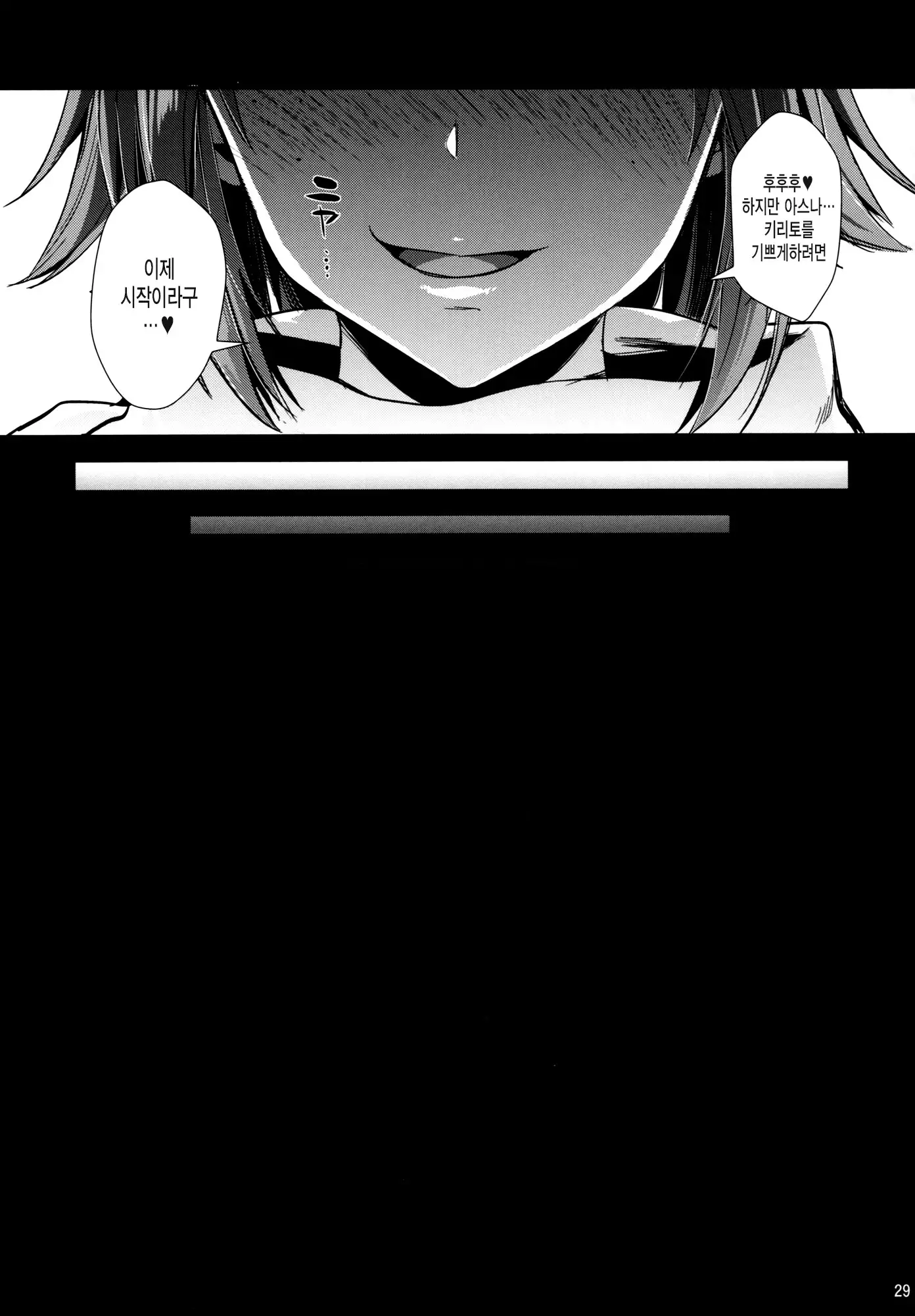 Shujou Seikou 2 NTR-hen