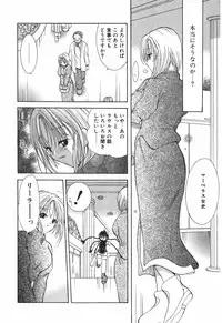 [Goto Hayako] Love Tambourine 2