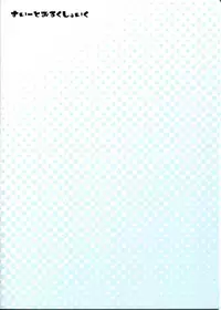 (C82) [Sweet Milk Shake (Tora)] Usagi Koishi (Touhou Project)