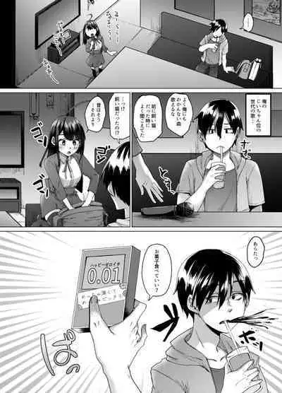 不幸の象徴の黒猫が俺に中出しセックスと幸せをもたらしてきた