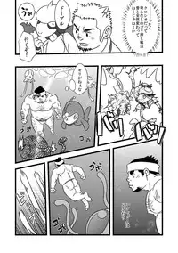 [Maru Tendon (Eikichi)] Toreman (Pokémon) [Digital]