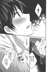 [Pon Takahanada] enTRANS Vol. 03