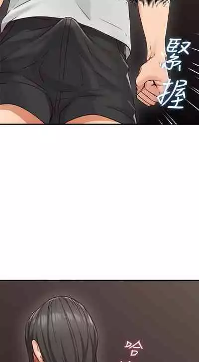 【周六连载】邻居人妻(作者:李周元 & 頸枕) 第1~10话