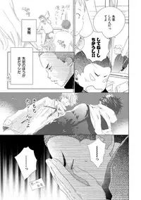 [Kotobuki Shinji] Aoku Kiyoku - Blue, clean [Digital]