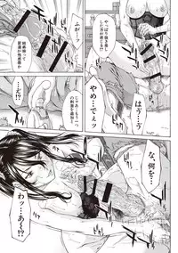 [Ueno Naoya] Boku no Mae dake Chijo na Kanojo