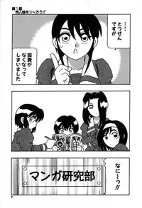 [O.RI] Shippuudotou no Mankenbu!! | The Manken Club