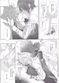 (TWINKLE MIRAGE 6) [Dange (Jura)] Altissia no Hanamuko (Final Fantasy XV)