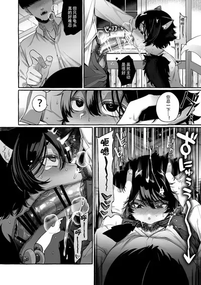 Isekai Teni Shite Mazoku Shota ni Tanetsuke Shitara Mechakucha Natsukareta.