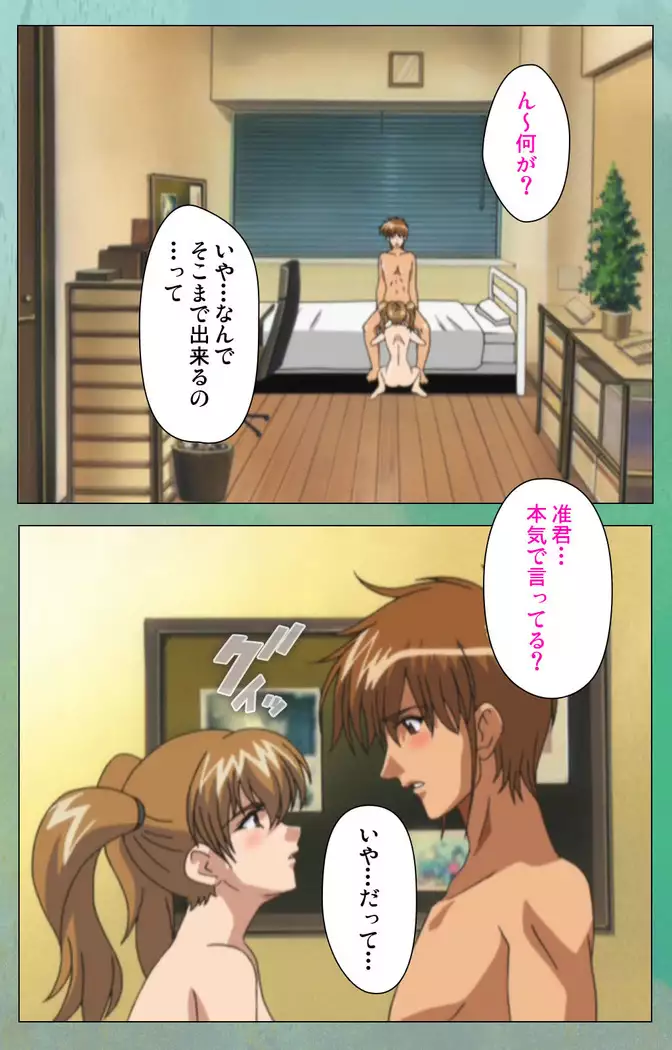 My Classmate's Mother kanzenhan