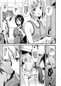 Tanin ni Naru Kusuri 2