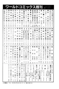 [Uchiyama Aki] Lolicon Army