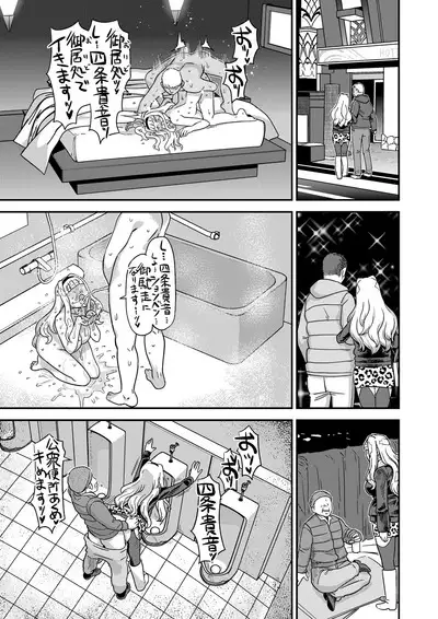 Kanzen Kuppuku Koushuu Benki