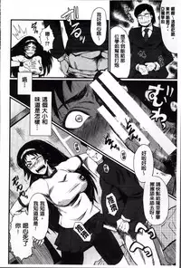 [SINK] Kimi ga Shiranai Mama no Koubi | 你不知道的媽媽的交尾 [Chinese]