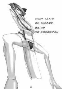 [Futaket] [Unagi no Nedoko (Nakano)] k (Dead or Alive)