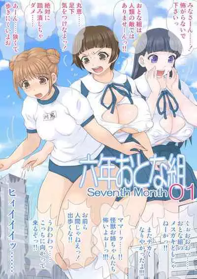 [M-trinity (Caramel Dow)] Rokunen Otona-gumi Collection 2022