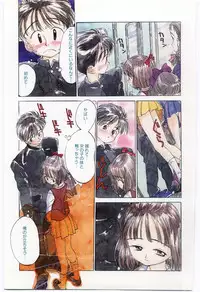 [Rie-chan 14-sai] Shitatarazu na Amai Jikan