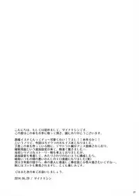 [Dynamic Kanoke (Dainakishin)] Ijuna Hon W Pack (Gaist Crusher) [Digital]