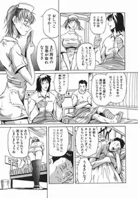 [Mikawa Kai] Sei Shokusha (Person Who Eats Energy)