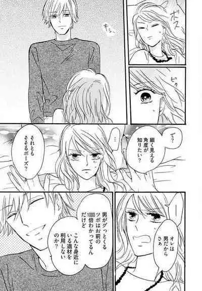 [Minami Haruko] Osananajimi wa Yokozuna-sama! 1-13