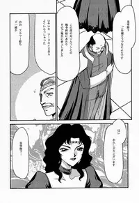 (C55) [LTM. (Taira Hajime)] NISE Dragon Blood! 5