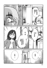 [TsuyaTsuya] Rakujitsu no Panthos 1 [Chinese] [无毒汉化组]