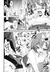 (C82) [AYUEST (Bankoku Ayuya)] 4S! (Dragon Quest, Final Fantasy)