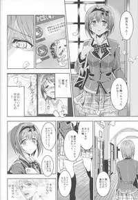 (C93) [Neko-bus Tei (Shaa)] PCS Teacher "Hakuchuu no Ingi Dorei Lesson" (THE IDOLM@STER CINDERELLA GIRLS)