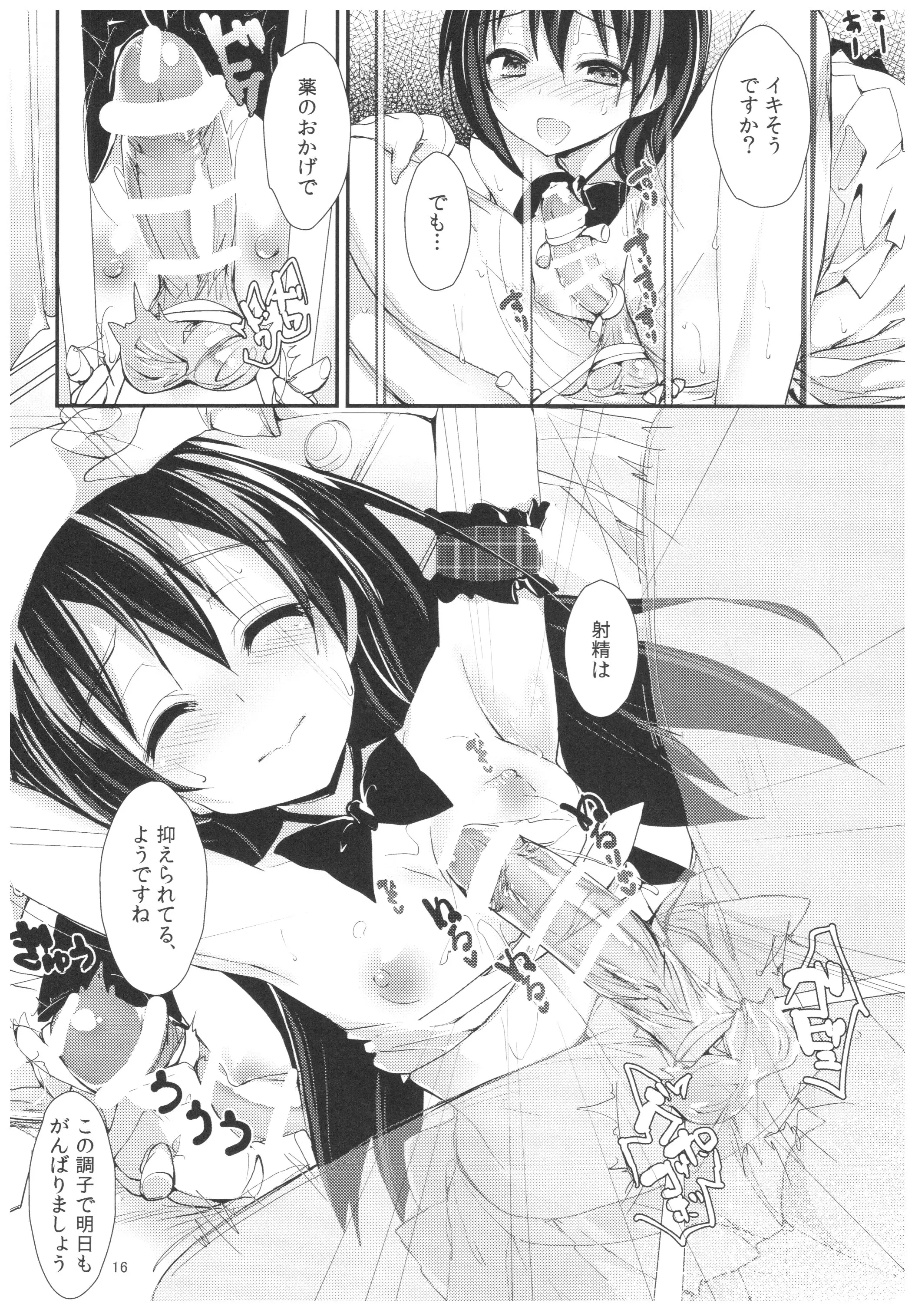 Nurse aid festa vol. 3