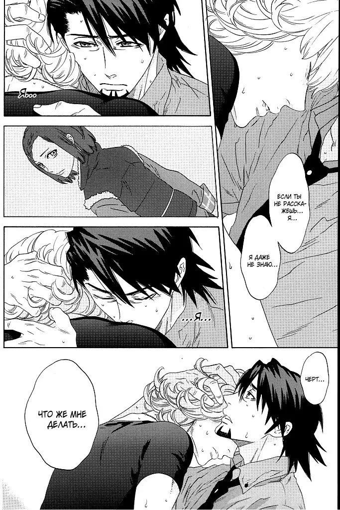 Tiger & Bunny dj - Nearest_