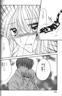 [Tsumugi Kyuuta] Neo Bondage Love ~Shounen no Houkago~ Vol. 2