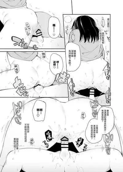 Amabami no Su