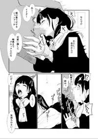 [Bongaichinyon (Nanahime)] Nakadashi!!