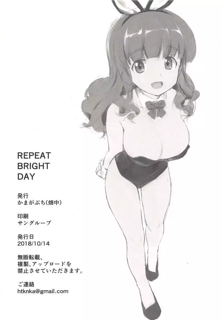 REPEAT BRIGHT DAY