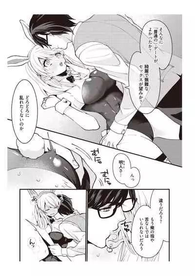 部長、もうイジメないでくださいっ!~二人きりの淫らな部活~ 【完全版】2