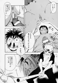 [Udai Tetsurou] Shoujo Chitai