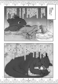 (C80) [Kon'na Tokoro no Kin'niku made Kitaeru nante... (Sugoi Kin'niku)] BEST PARTNER4 (How to Train Your Dragon)