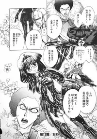 [Jam Ouji] BAD SLAMMERS 2