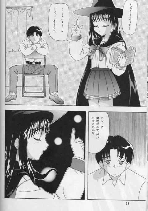 Lunch Box 33 - Happa no Shizuku