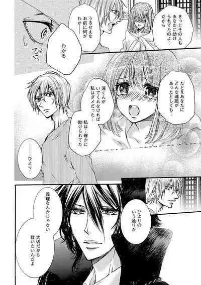 鬼畜兄弟の悶絶調教~私はいいなり奴隷~