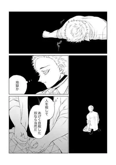 [Muhouchitai (Leg)] Sogo - Inconsistency + Omake (Kimetsu no Yaiba) [Digital]