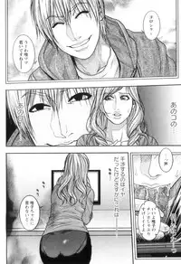 [Kotobuki Kazuki] M no Chiana