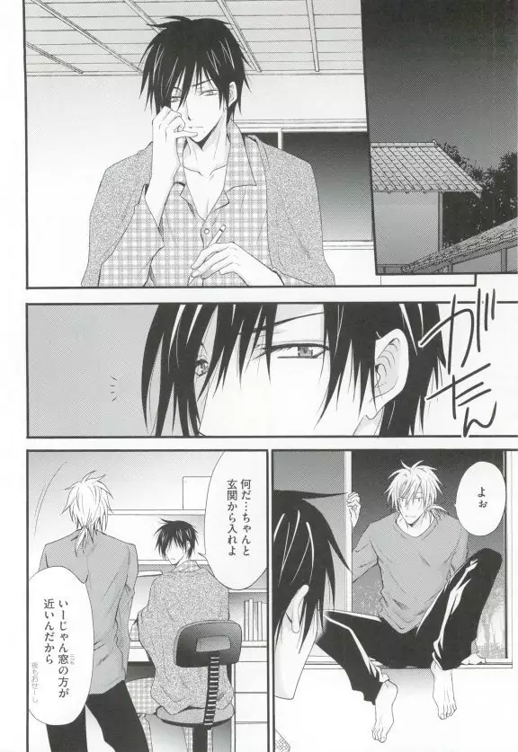 GUSHmaniaEX 特集 攻×攻