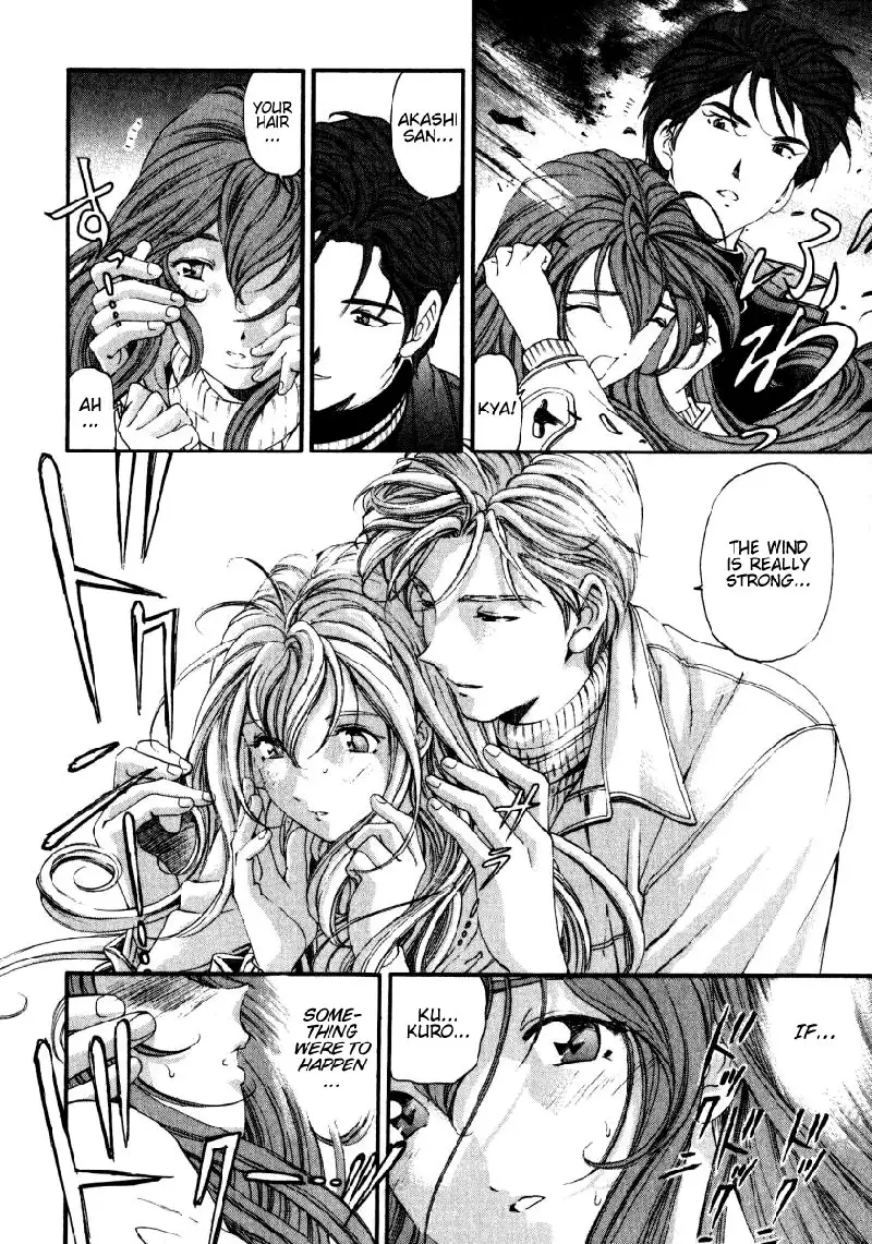 Virgin Na Kankei Vol3 - Chapter 23