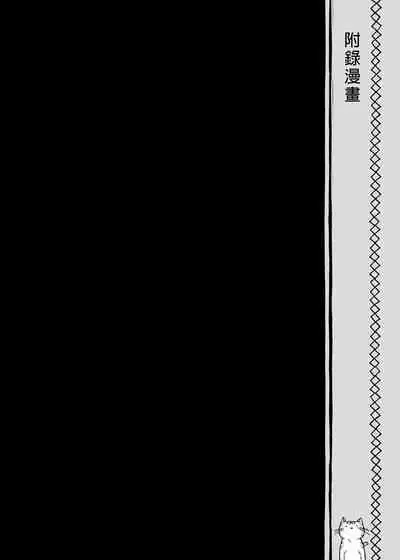 Nyancology Soushuuhen | 喵喵可蘿姬總集篇