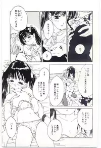 [Rie-chan 14-sai] Shitatarazu na Amai Jikan